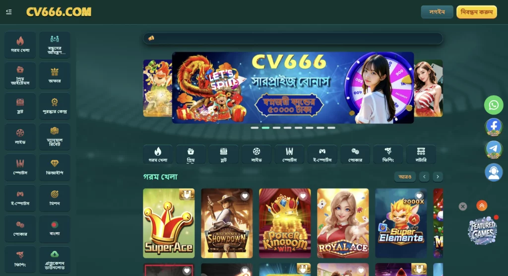 Introduction to CV66666 in Bangladesh